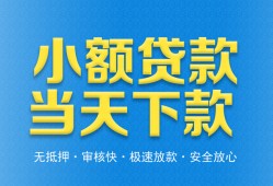 深圳空放民间短借-深圳空放民间借贷无抵押-深圳空放私人空放二次私借