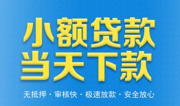 深圳空放信用贷款-深圳空放押身份证贷款-深圳空放贷私借