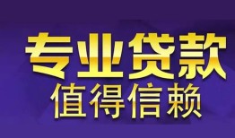 深圳空放本地身份证贷款-深圳空放民间私人借款-深圳空放民间短期水钱借款