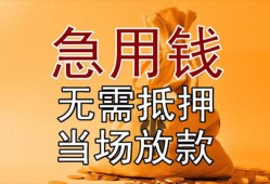 深圳空放私借空放短借-深圳空放正规小额贷款-深圳空放借钱上门放款