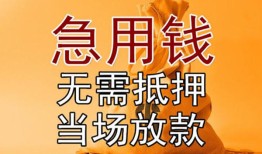 深圳空放私借空放短借-深圳空放正规小额贷款-深圳空放借钱上门放款