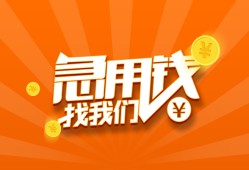 深圳空放民间小额借贷-深圳空放信用贷款网-深圳空放个人借钱
