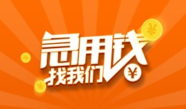 深圳空放哪里有民间借贷-深圳空放资金短借-深圳空放身份证抵押贷款