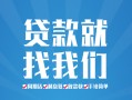 深圳空放私人放款联系方式-深圳空放有没有私人放款的-深圳空放小额贷款当天放款