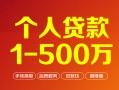深圳空放借钱急用钱-深圳空放借钱小贷-深圳空放私人借贷平台