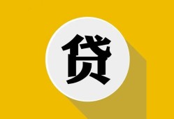 深圳空放空借放款-深圳空放个人上门小额贷款-深圳空放身份证正规贷款