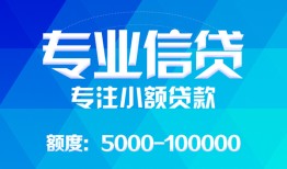 深圳空放贷款个人贷款-深圳空放小额短借-深圳空放私人空放