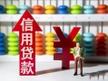 深圳空放身份证小额贷款-深圳空放私人空放联系方式-深圳空放个人贷款额