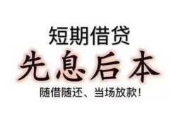 深圳空放私人私人借贷-深圳空放24小时上门放款-深圳空放哪里可以借私借