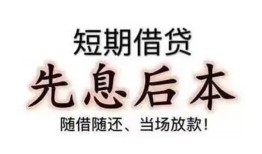 深圳空放私人私人借贷-深圳空放24小时上门放款-深圳空放哪里可以借私借