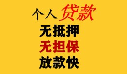 深圳空放民间借贷当天放款-深圳空放民间贷款-深圳空放贷款信用贷款