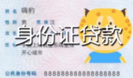 深圳空放私人借钱-深圳空放民间小额借贷-深圳空放私人24小时借钱