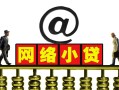 深圳空放个人放空借贷-深圳空放个人贷款都有哪些平台-深圳空放私人借贷私借
