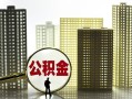 深圳空放借钱-深圳空放贷款信用贷款-深圳空放信用贷款