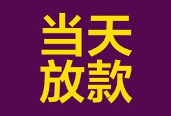 深圳空放生意贷-深圳空放短期借款-深圳空放空放私人借钱