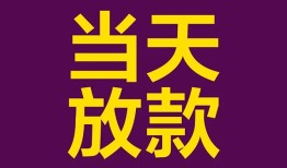 深圳空放生意贷-深圳空放短期借款-深圳空放空放私人借钱