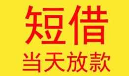 深圳空放身份证贷款-深圳空放民间私借-深圳空放小额贷款当天放款