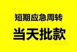 深圳空放身份证办理贷款-深圳空放民间短借-深圳空放民间借贷网