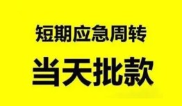 深圳空放身份证办理贷款-深圳空放民间短借-深圳空放民间借贷网