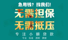 深圳空放借贷私人-深圳空放全天候办理借款-深圳空放身份证贷款在线