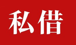 深圳空放私人空放借钱-深圳空放短借当天借钱-深圳空放私人空放二次私借