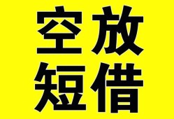深圳空放做生意贷款-深圳空放靠谱个人借钱-深圳空放个人借贷