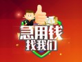 深圳空放哪里可以小额贷款-深圳空放个人空放联系方式-深圳空放民间无抵押借钱