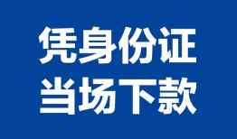 深圳空放个人借贷放款-深圳空放私借空放短借-深圳空放私借空放短借