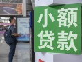 深圳空放借钱当天放款-深圳空放借贷-深圳空放全天候办理借款