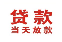 深圳空放应急贷款-深圳空放急用钱找我-深圳空放空放私人借钱