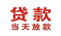 深圳空放应急贷款-深圳空放急用钱找我-深圳空放空放私人借钱