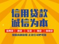 深圳空放信用贷款网-深圳空放短拆垫资-深圳空放私借短借
