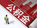 深圳空放民间私人借贷-深圳空放空放私借民间借贷-深圳空放借钱短借