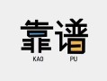 深圳空放民间借贷当天下款-深圳空放私人私借-深圳空放私人空放二次私借