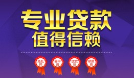 深圳空放短借当天借钱-深圳空放小额信用贷款-深圳空放地区公积金信用贷款