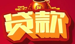 深圳空放民间借贷无抵押-深圳空放小额贷款官网-深圳空放个人小额贷款