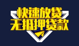 深圳空放贷私借-深圳空放小额贷款地址-深圳空放小额个人借贷