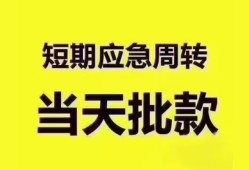 深圳空放短拆垫资-深圳空放私借空放直接上门-深圳空放小额贷款空放
