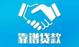 深圳空放民间借贷网-深圳空放信用贷款-深圳空放正规小额贷款