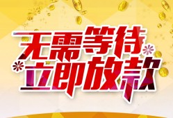 深圳空放小额贷款官网-深圳空放私人放款联系方式-深圳空放身份证应急贷款