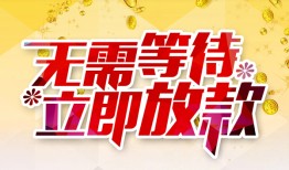 深圳空放小额贷款官网-深圳空放私人放款联系方式-深圳空放身份证应急贷款