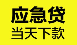 深圳空放无抵押私人贷款-深圳空放急需借钱-深圳空放身份证小额贷款