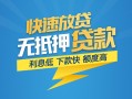 深圳空放小额短借-深圳空放小额贷款-深圳空放本地身份证贷款