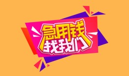 深圳空放贷款只要身份证贷款-深圳空放正规小额贷款-深圳空放贷款信用贷款