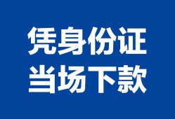 深圳空放私借空放直接上门-深圳空放私借短借-深圳空放短借空放