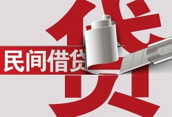 深圳空放身份证借款-深圳空放靠谱个人借钱-深圳空放地区公积金信用贷款