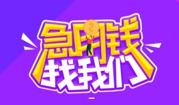 深圳空放信用贷款哪家好-深圳空放个人空放联系方式-深圳空放身份证贷款分期