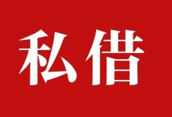 深圳空放借款当天放款水钱-深圳空放短借当天借钱-深圳空放借钱网