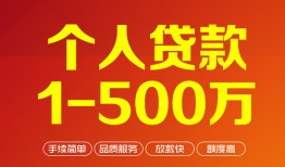 深圳空放小额贷款官网-深圳空放个人信用贷款-深圳空放个人私借