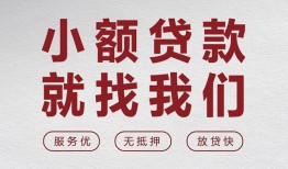 深圳空放民间贷款-深圳空放小额贷款不查征信-深圳空放贷款信用贷款